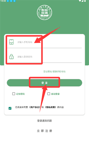 注册登录教程配图3