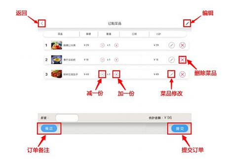 软件怎么用配图4