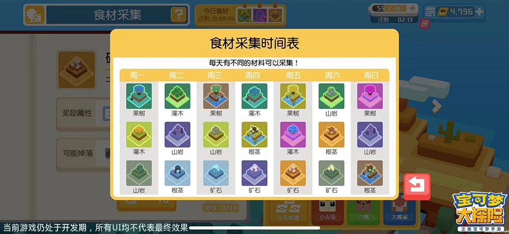 探险更轻松!《宝可梦大探险》特色玩法——料理吸引宝可梦 探险更轻松!《宝可梦大探险》特色玩法——料理吸引宝可梦