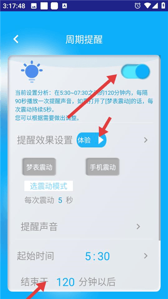 怎么用配图2