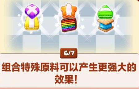 游戏攻略配图7