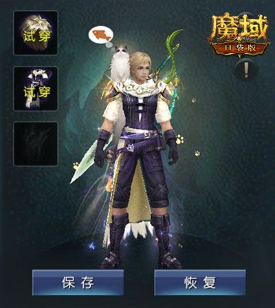 《魔域口袋版》型男教程:我用这个新发型追到了女神! 《魔域口袋版》型男教程:我用这个新发型追到了女神!