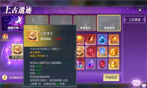 太古神王5