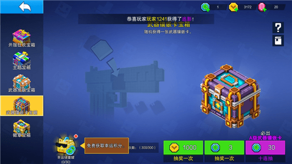 新手入门攻略配图3