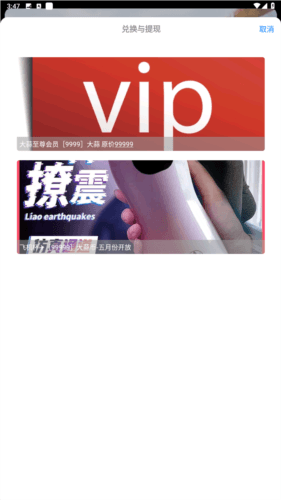 大蒜社区app图片9