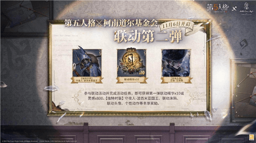 第五人格21