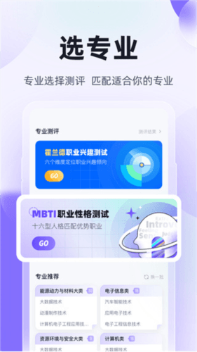 高职单招考试聚题库1