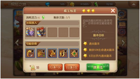 游戏攻略配图1