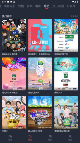 萌圈动漫app官方最新版图片4