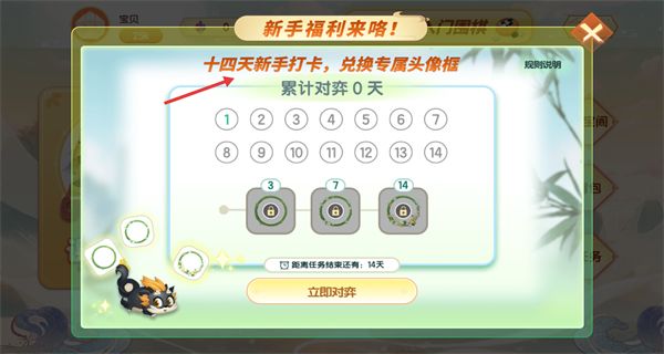 使用教程配图1