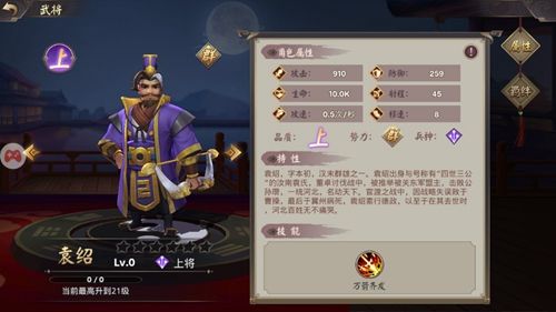 建安十二年袁绍