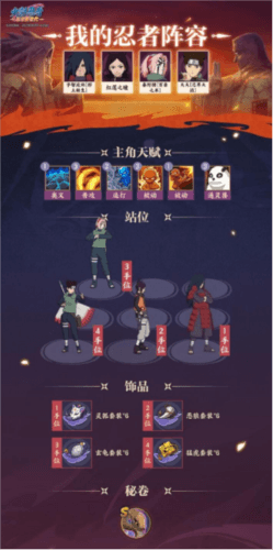 火影忍者:忍者新世代8