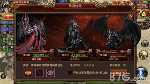 传奇世界手游宣传图3