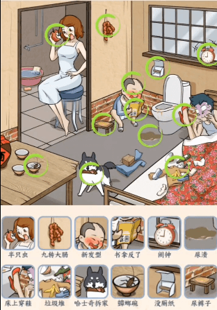 文字来找茬姐姐生气了通关攻略2