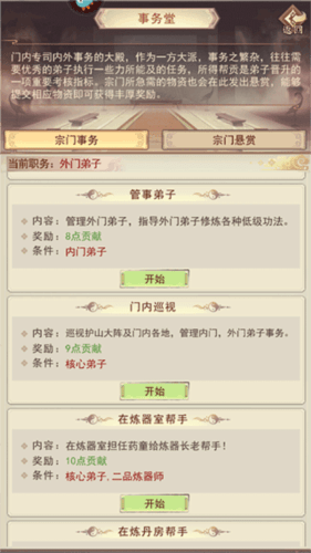 凡人传说vivo版