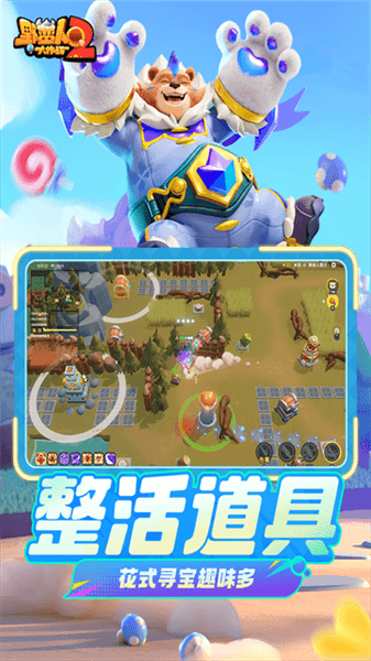野蛮人大作战2腾讯版宣传图