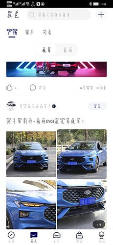 福域app使用指南4