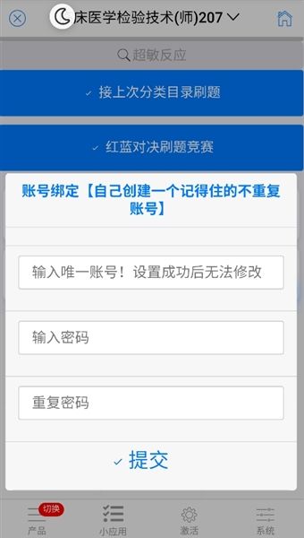 怎么登录配图2