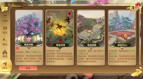 蜀门手游7
