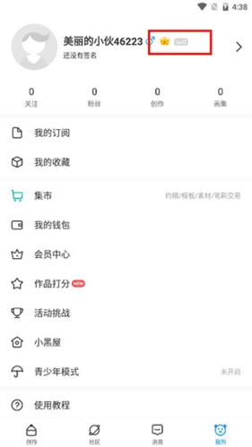 熊猫绘画破解版免登录1