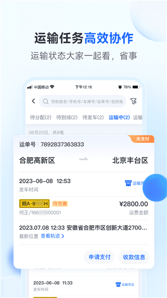 应用亮点配图1