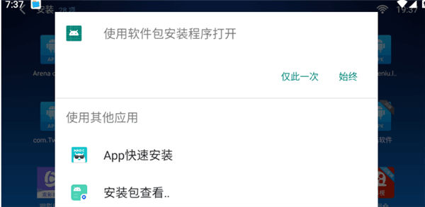 载版安装apk教程配图3