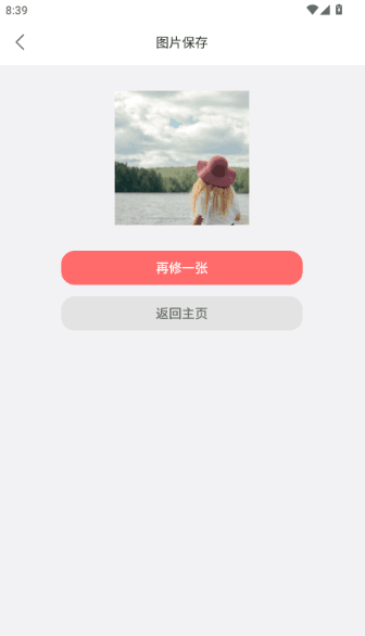 如何进行图片DIY创作配图5