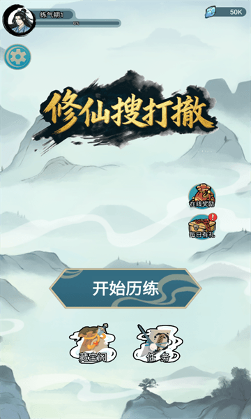 游戏特色配图1