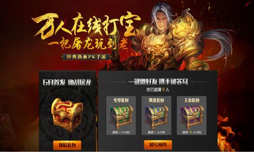 屠龙之城
