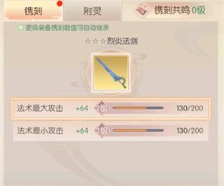 装备攻略配图4