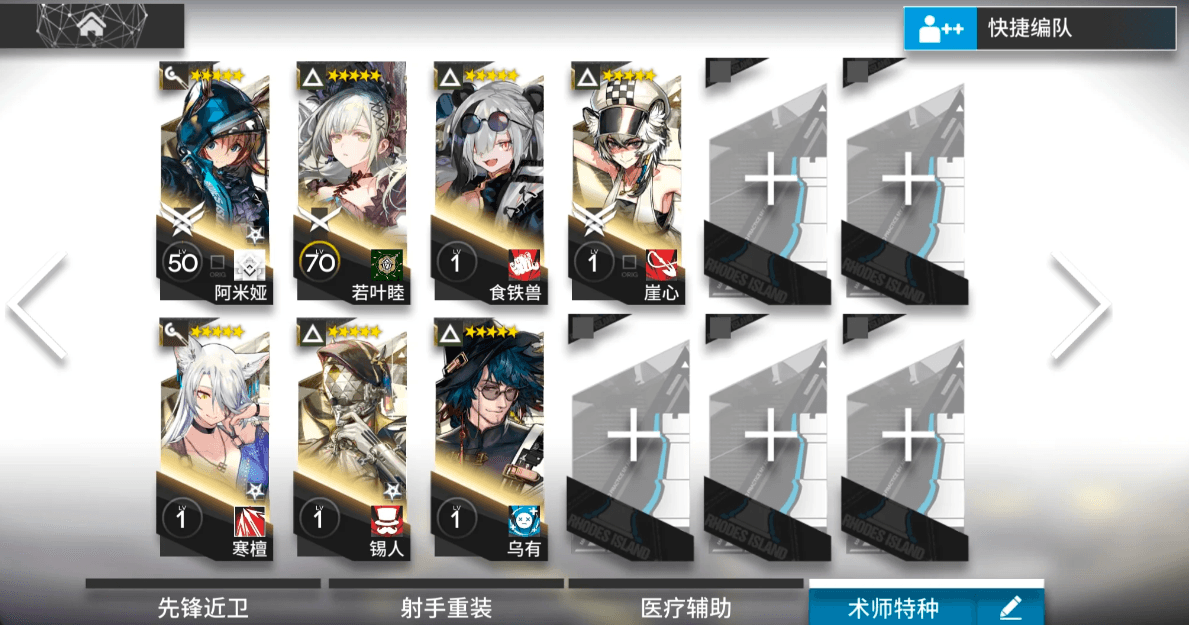 明日方舟术师常见分支有哪些 明日方舟术师常见分支有哪些