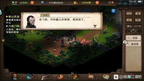 烟雨江湖图片