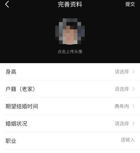 MarryU相亲交友app5