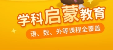 懒人听书儿童版app图片2