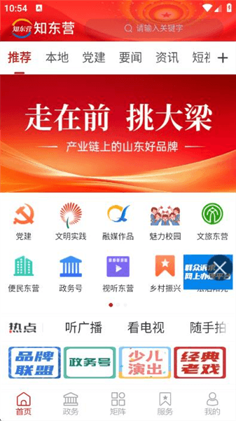 怎么进入配图2