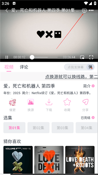 怎么投屏配图2