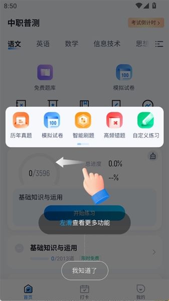 怎么注册登录配图5