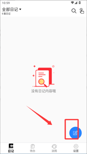 如何记录配图1