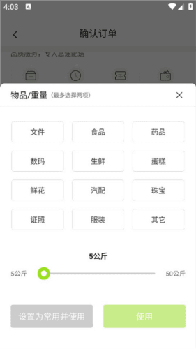 裹小递同城配送6