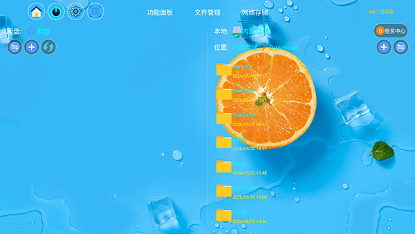 软件功能配图1