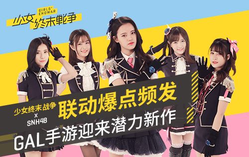 少女终末战争