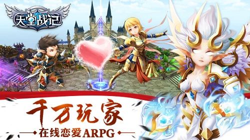 天堂战记宣传图5