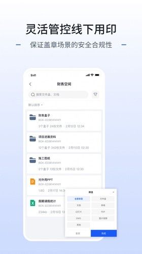 枢智app介绍2