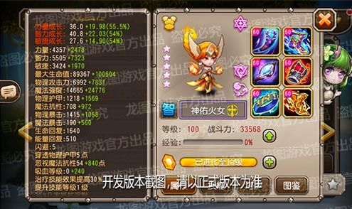 小冰冰传奇5