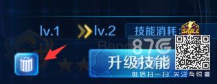 冠军电竞经理技能学习3