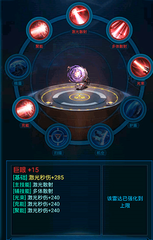 银河战舰国际版图片2
