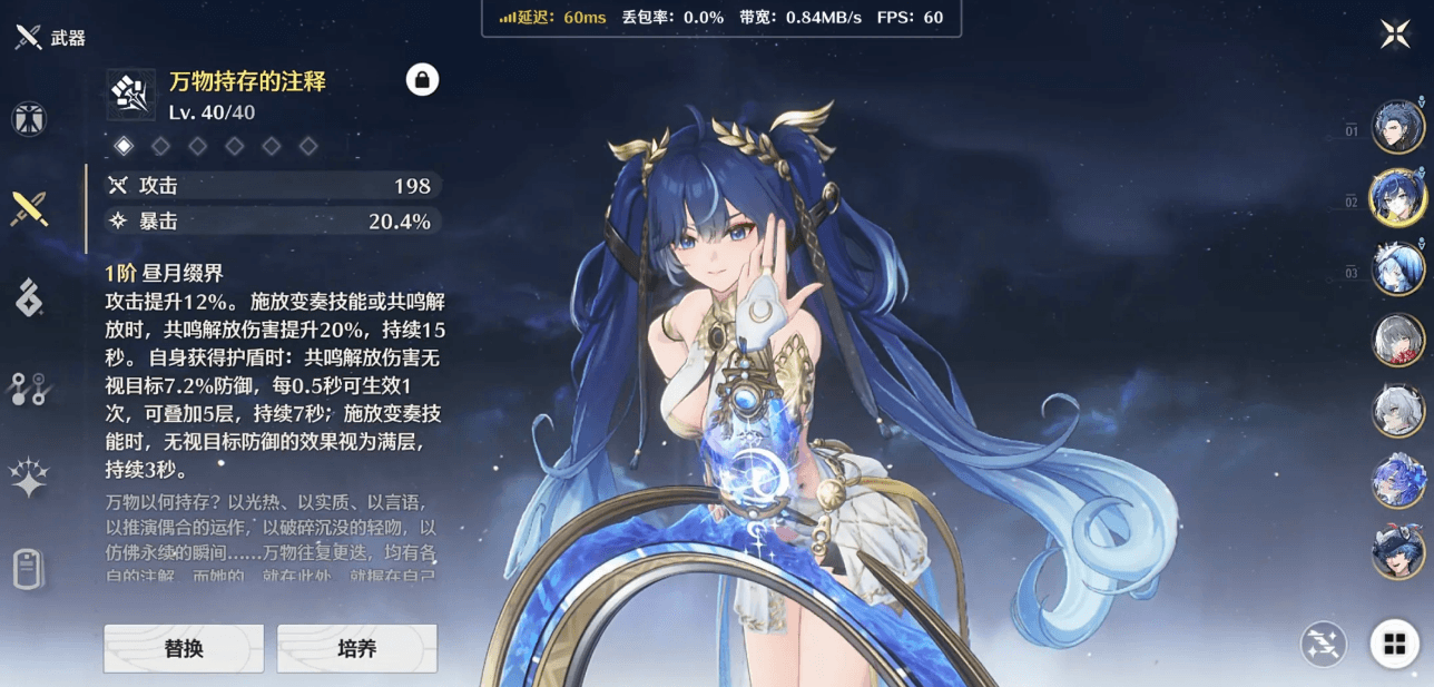 鸣潮尤诺武器和声骸用什么 鸣潮尤诺武器和声骸用什么