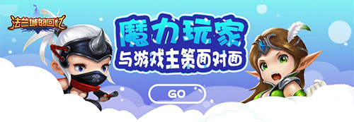 法兰城的回忆宣传图5
