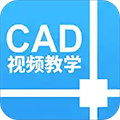 CAD设计教程app