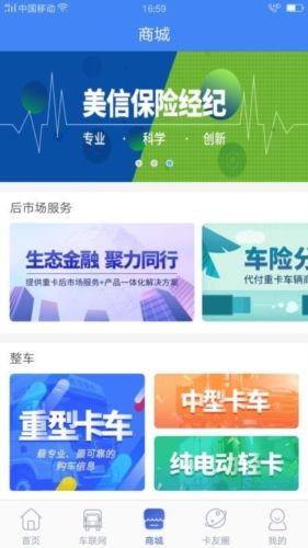 车轮滚滚图片2